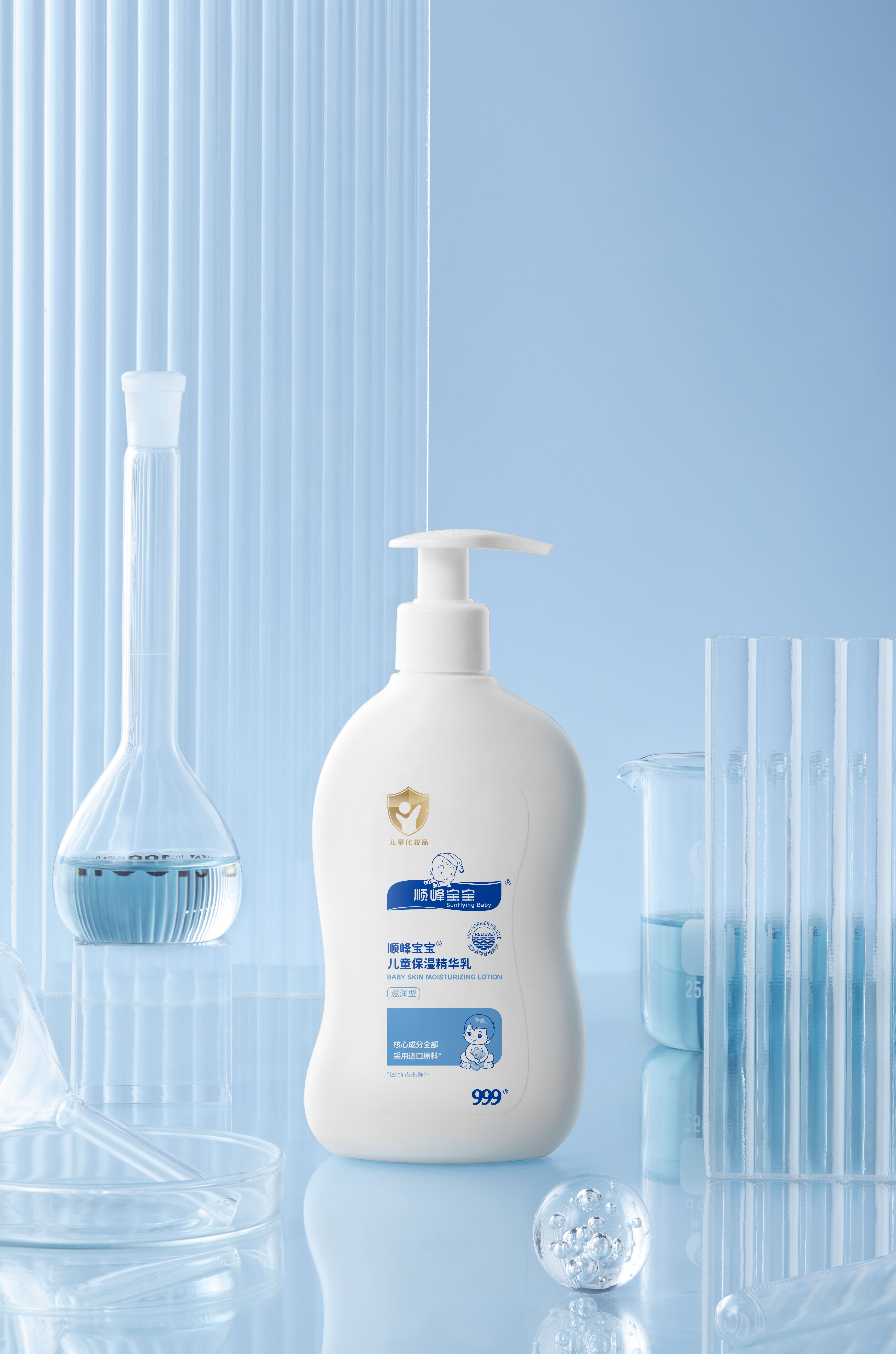 顺峰宝宝儿童保湿精华乳