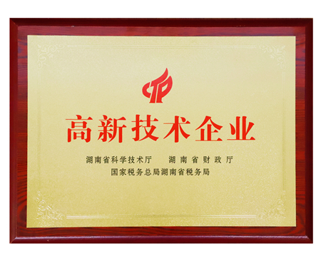 国家高新技术企业