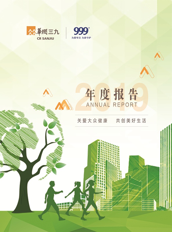 欧洲杯投注
：2019年年度报告