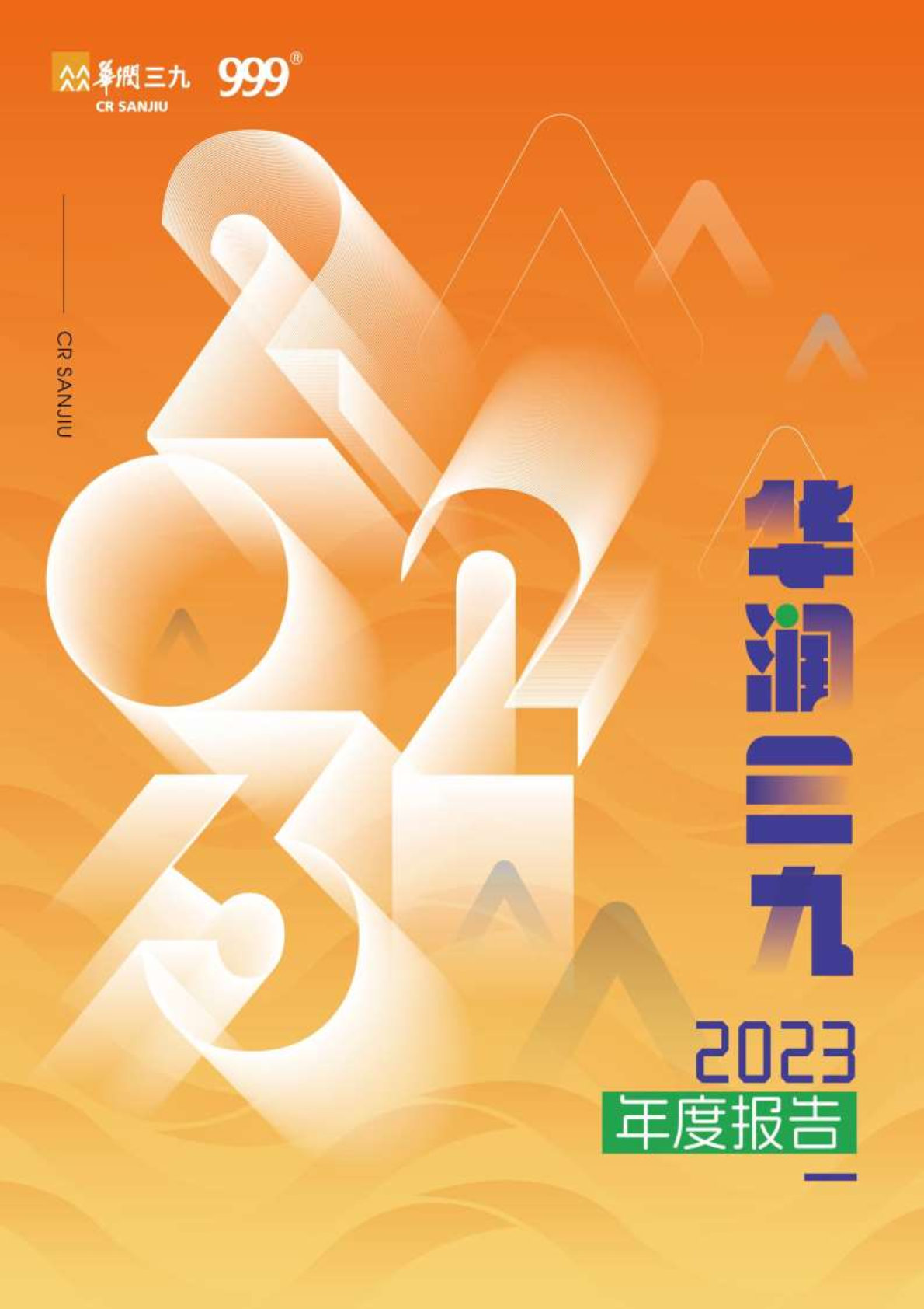 欧洲杯投注
：2023年年度报告