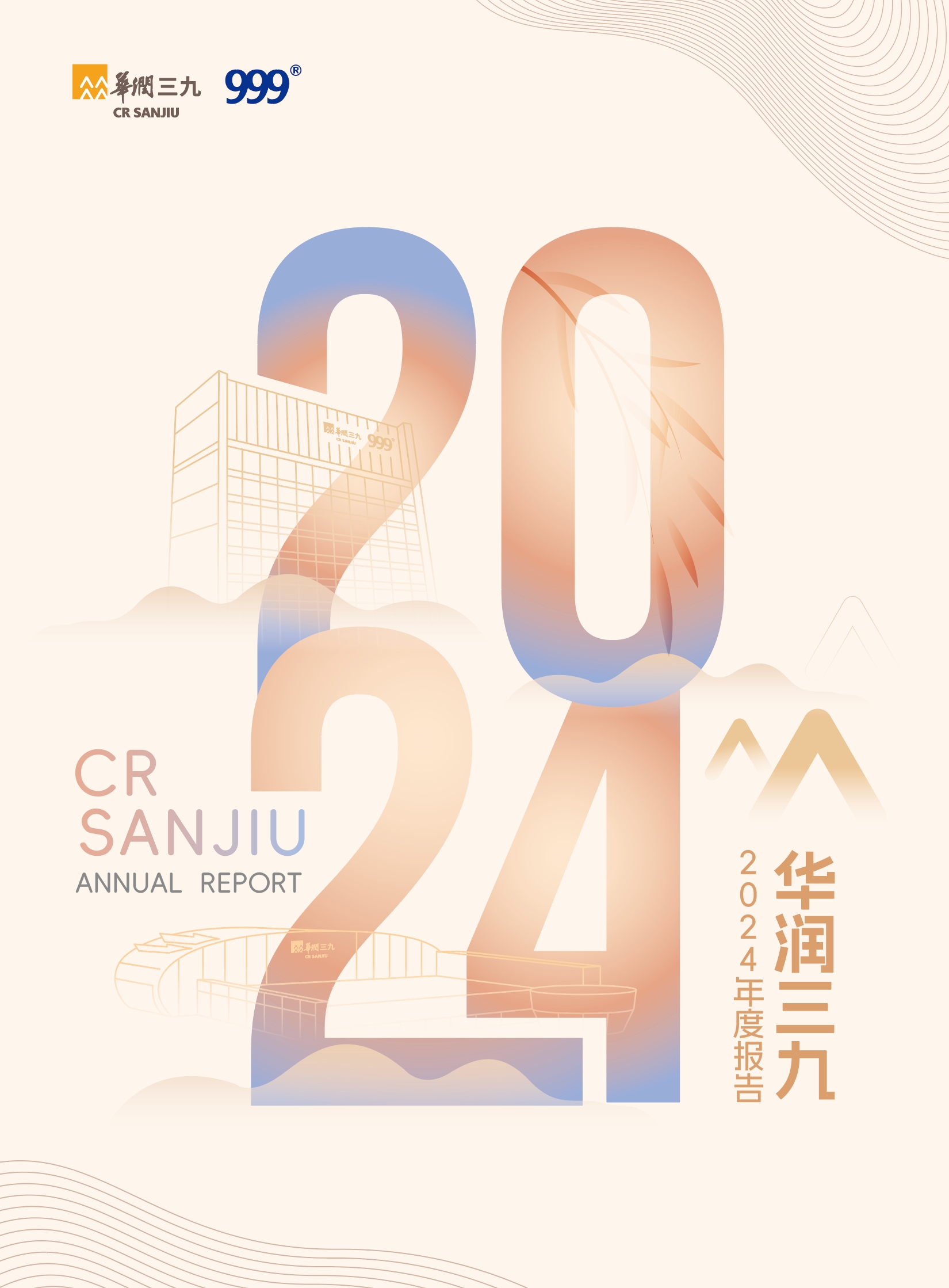 欧洲杯投注
：2024年年度报告