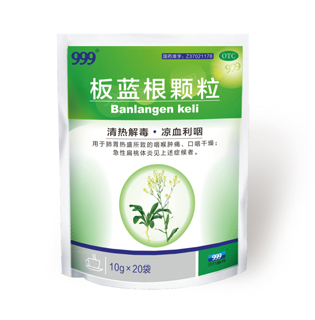 板蓝根颗粒