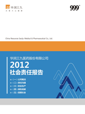 欧洲杯投注
2012年度社会责任报告