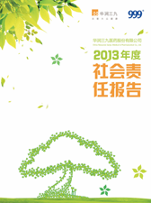 欧洲杯投注
2013年度社会责任报告