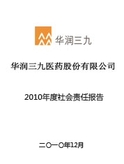 欧洲杯投注
2010年度社会责任报告
